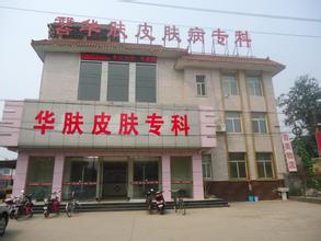 皮肤病专科医院起名及名字大全