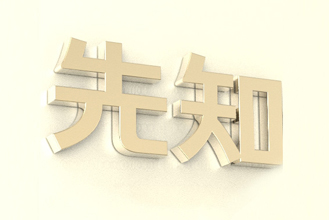 国际范的公司名大全推荐