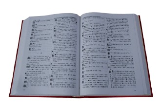 康熙字典在线查字