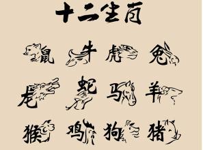 2016年农历四月生肖运势分析