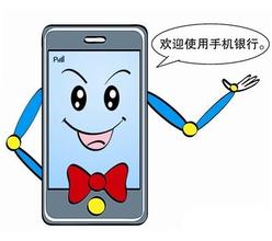 手机银行APP名字大全