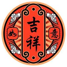 吉祥名字公司起名网