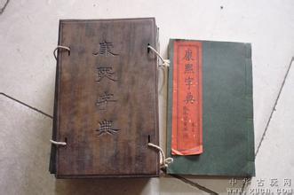 康熙字典13画的字