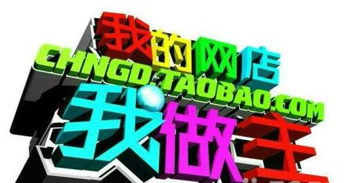 淘宝网店名字大全推荐