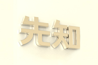 矿泉水品牌中英文命名