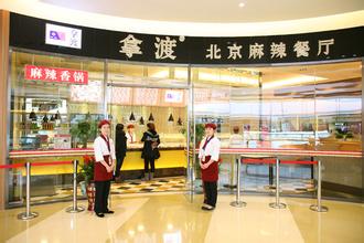 麻辣香锅品牌起名_麻辣香锅店起名