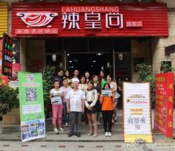 麻辣香锅品牌起名_麻辣香锅店起名