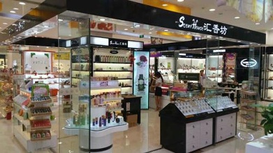 高端化妆品专卖店起名方案