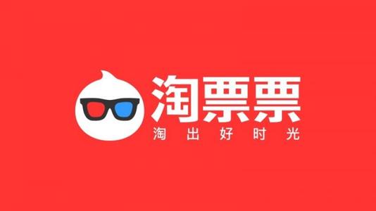 淘宝改名之:淘宝电影改名淘票票