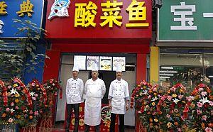 酸菜鱼外卖公司起名