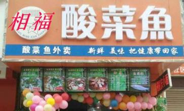 酸菜鱼外卖公司起名