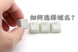 域名起名规则及域名起名注意事项
