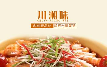 川湘菜品牌起名及vi设计公司