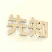 学习看环境