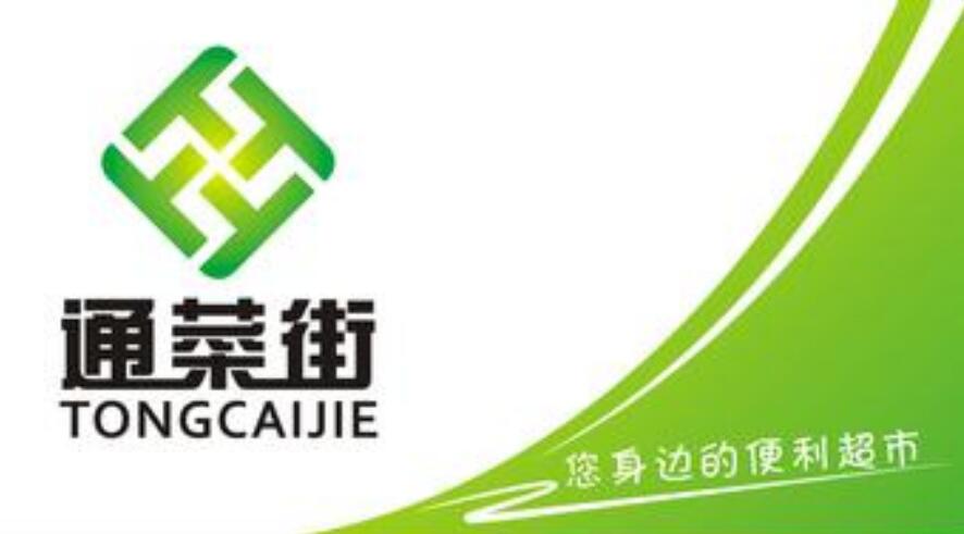 好听的社区连锁超市名字大全