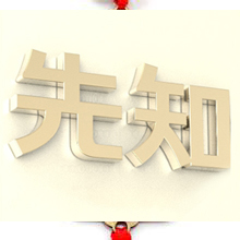 五行环境布局：先知教你五行八卦看环境