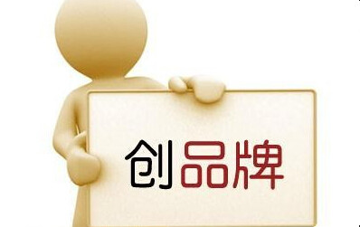 品牌命名的原则有哪些