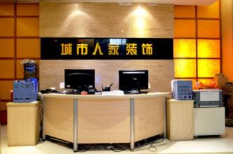 装饰公司起名大全