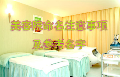美容院名字