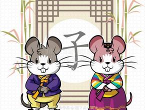 生肖鼠