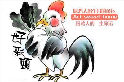 属鸡人出生月的命运