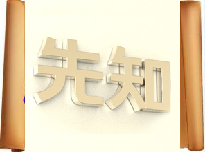环境学基础知识
