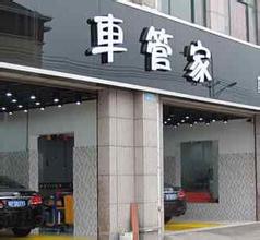 汽车用品店名大全