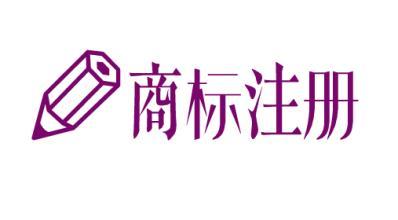 产品商标取名