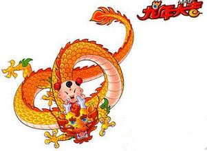 生肖龙