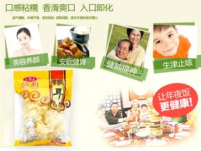 银耳品牌命名