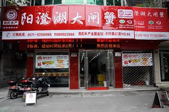 给大闸蟹水产店公司取名