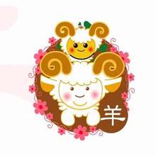 生肖 羊