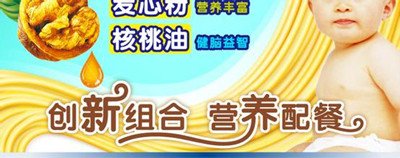 核桃油品牌命名