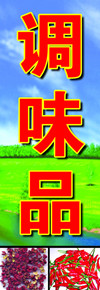 调味品品牌命名
