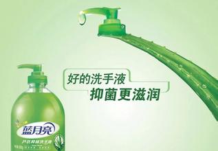 洗手液品牌命名