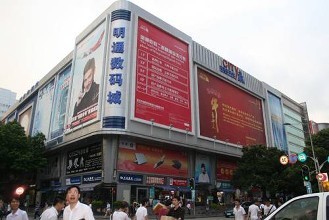 数码商城起名