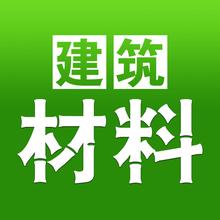建筑材料品牌命名