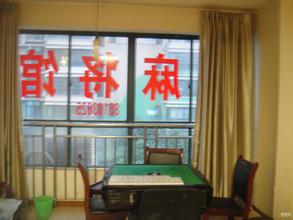 麻将馆起名