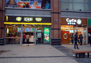 奶茶店起名技巧