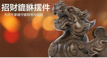旺财环境摆件