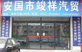 2016年汽贸公司起名