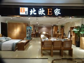 实木家具店起名大全