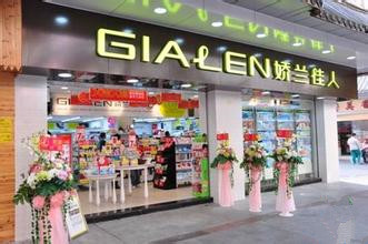 化妆品连锁店铺起名