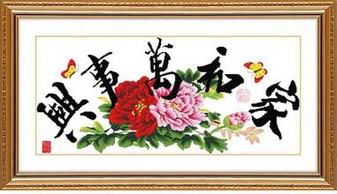 十字绣品牌命名
