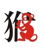 属猴女