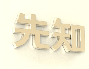 起名字要找太极点