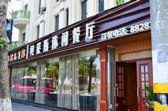 如何给休闲餐厅取名