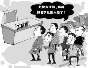 给新公司起名