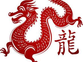 属龙之人农历10月份的运势