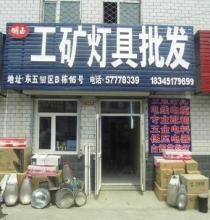 应急灯公司起名